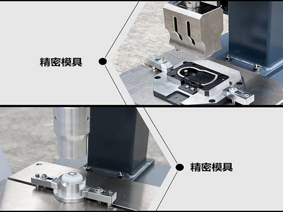 关于超声波焊接机