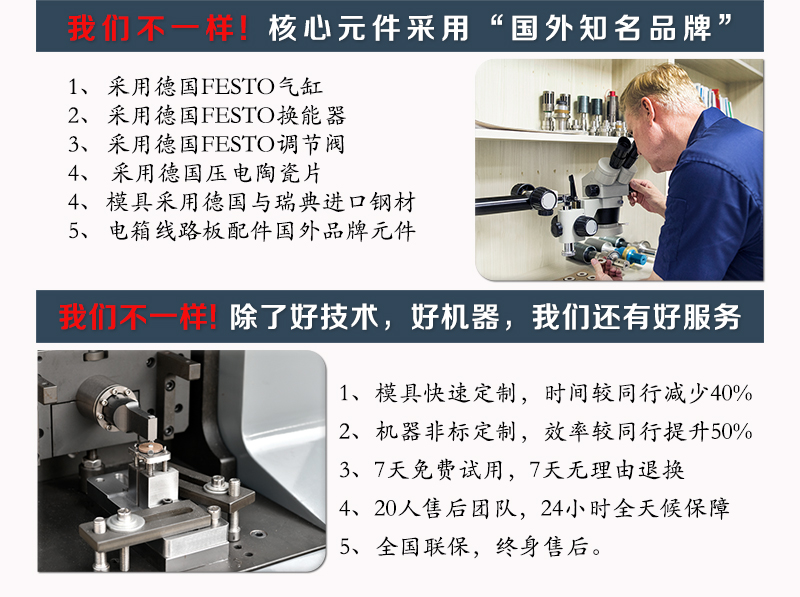 如何快速测定超声波焊接机的频率？